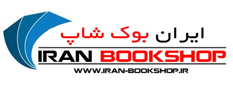 فروشگاه کتاب ایران بوک شاپ